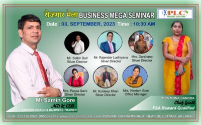 रोजगार मेला  BUSINESS MEGA SEMINAR